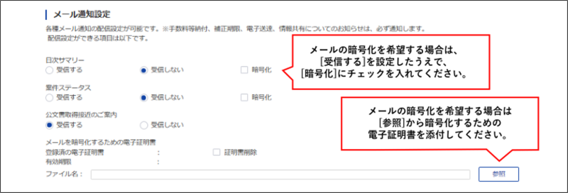 利用者設定変更