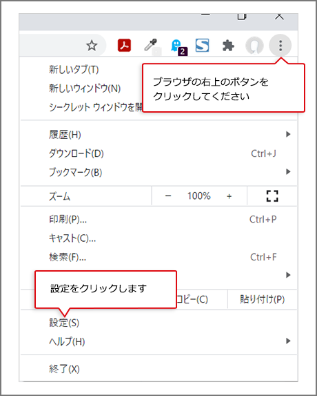 ブラウザ右上のボタンをクリック