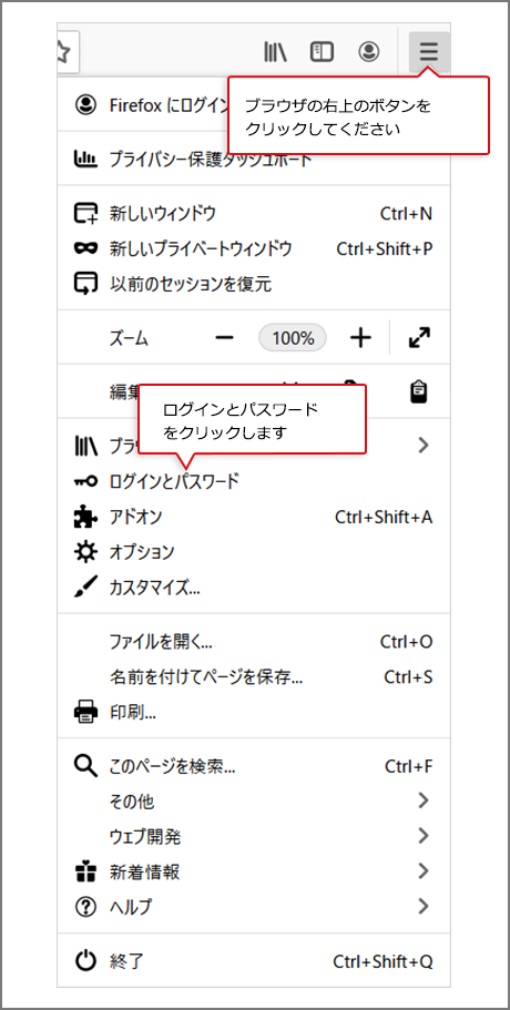 ブラウザ右上のボタンをクリック