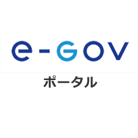 e-Govポータル