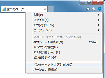 ポップアップブロックの解除 E Gov電子申請