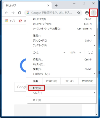 Google Chromeの右上のメニューボタンをクリックした画面