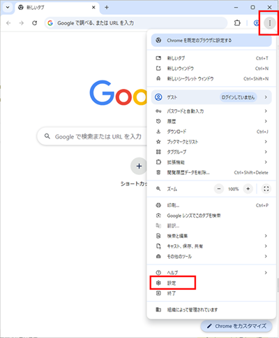 Google Chromeの右上のメニューボタンをクリックした画面
