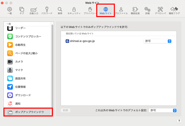 SafariでWebサイトの「ポップアップウィンドウ」をクリックした時の画面